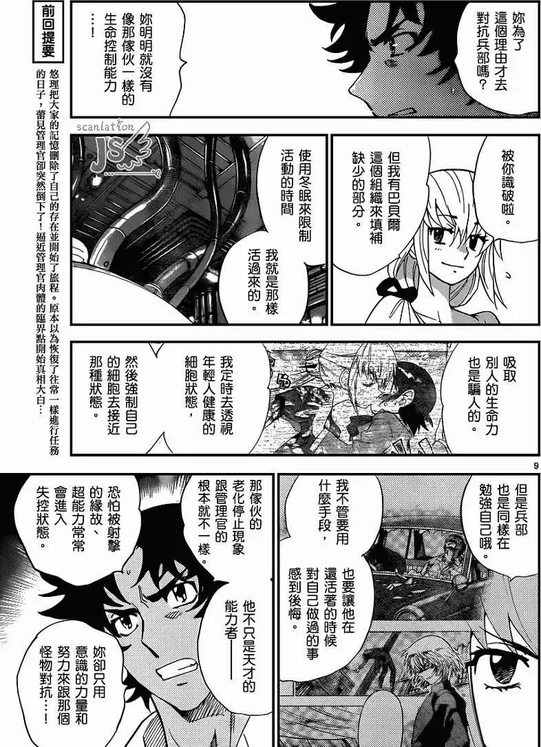 第334回9