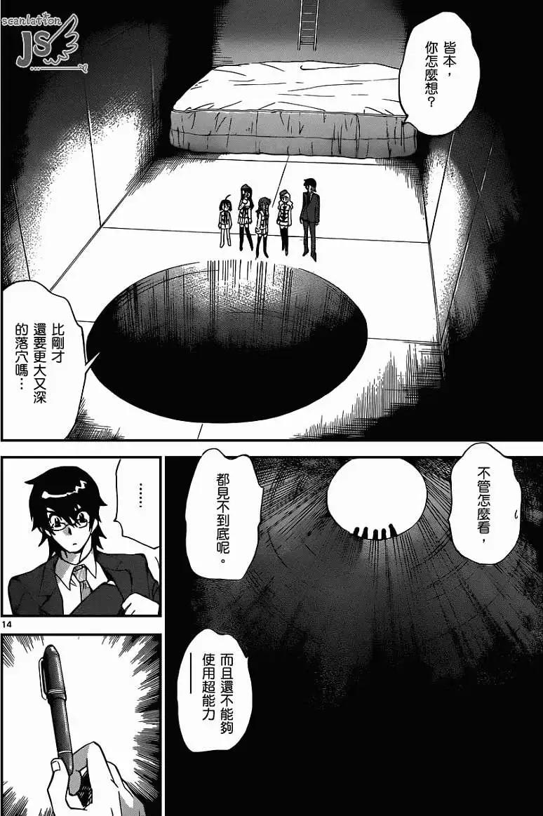第335回14