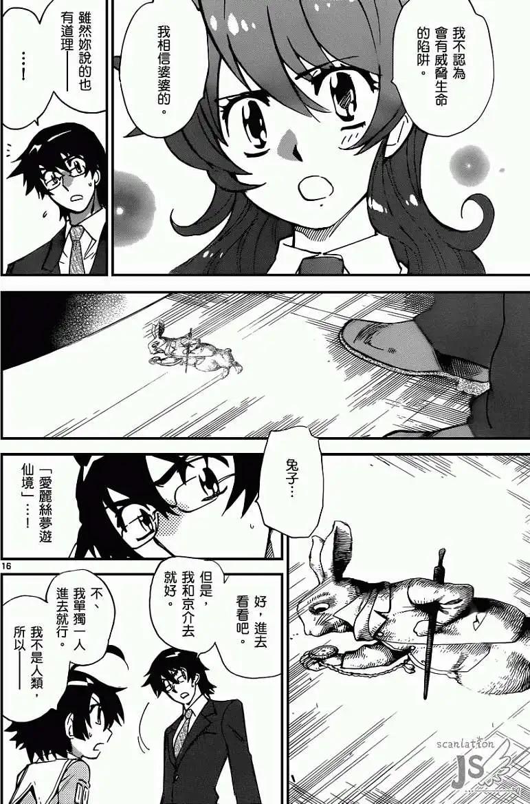 第335回16