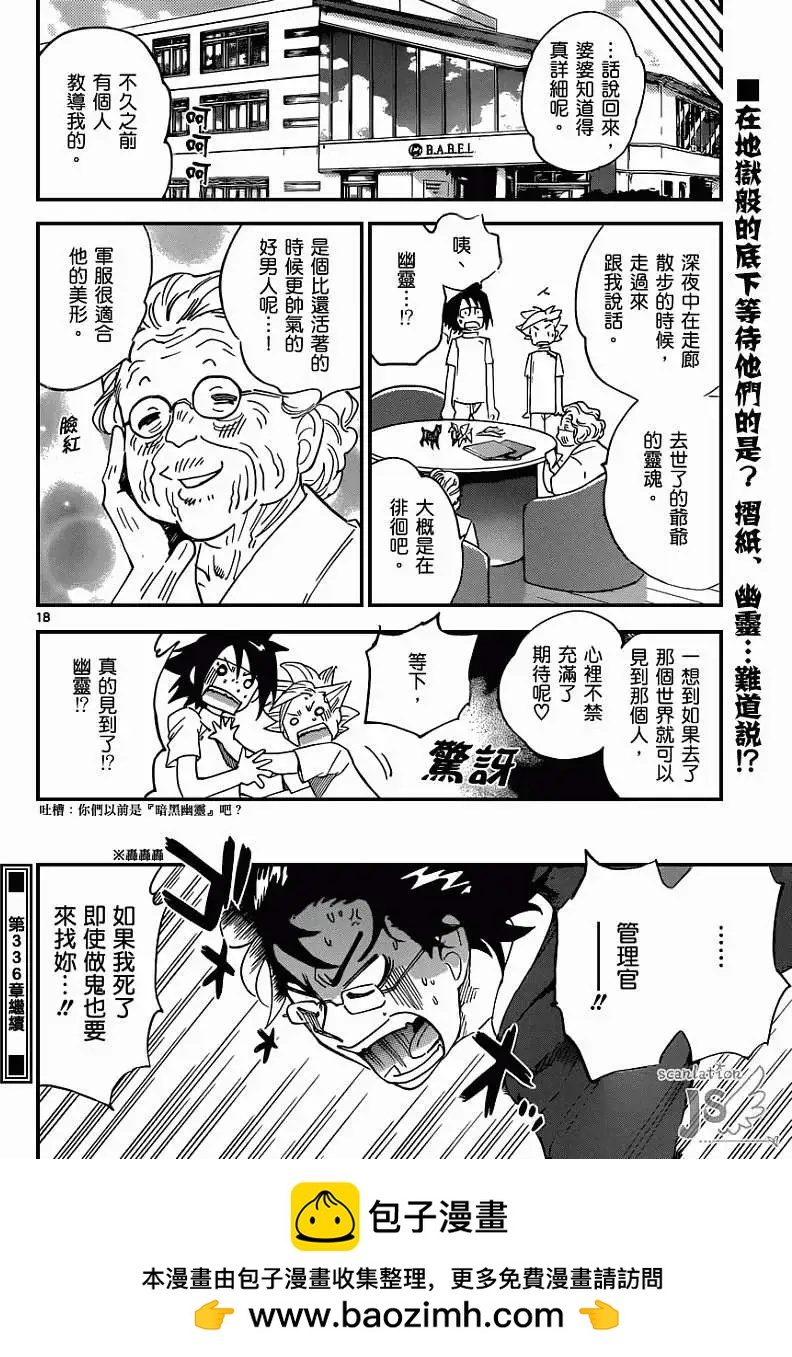 第335回18