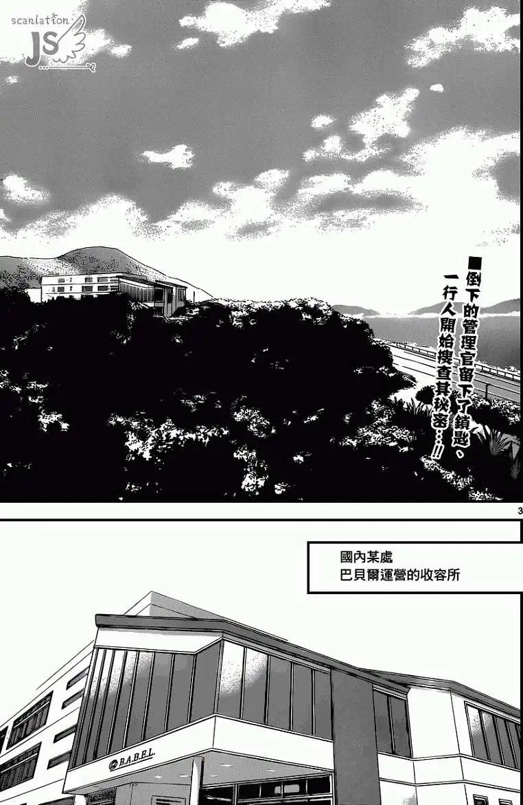 第335回3