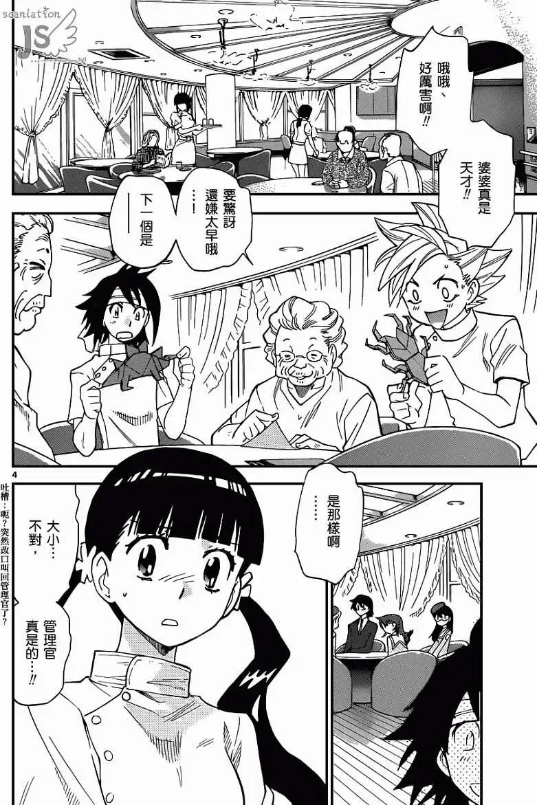 第335回4