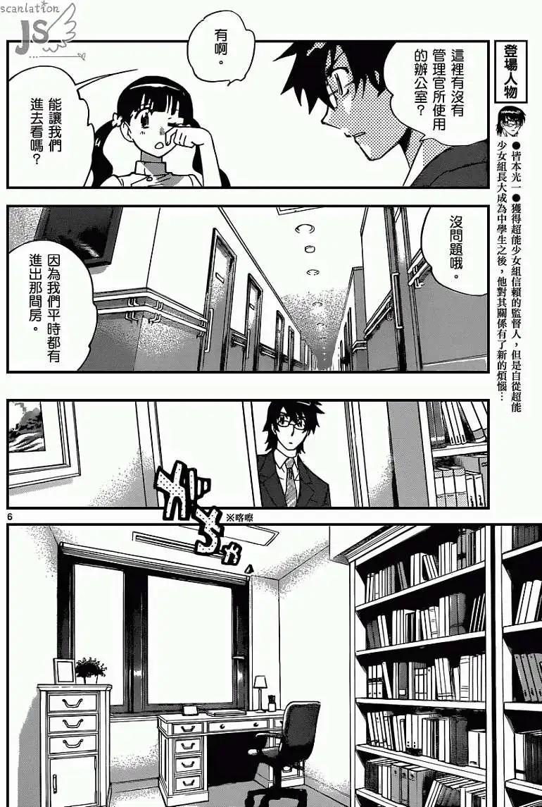 第335回6