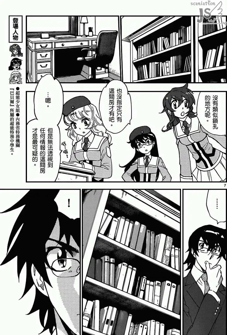 第335回7