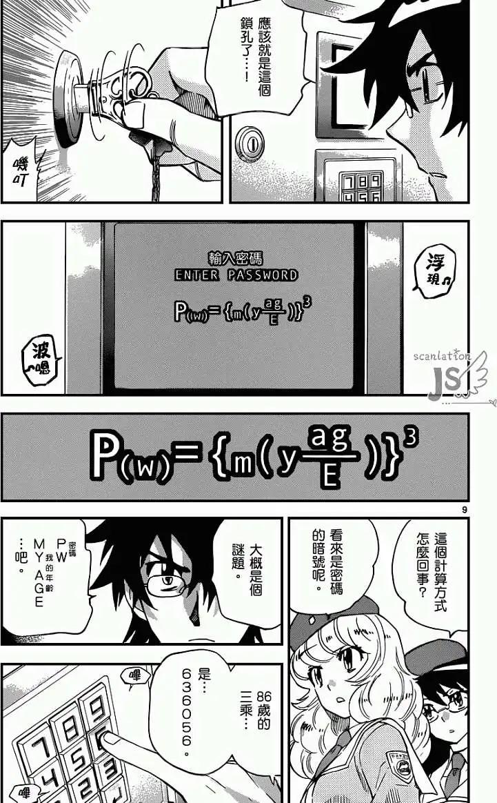 第335回9