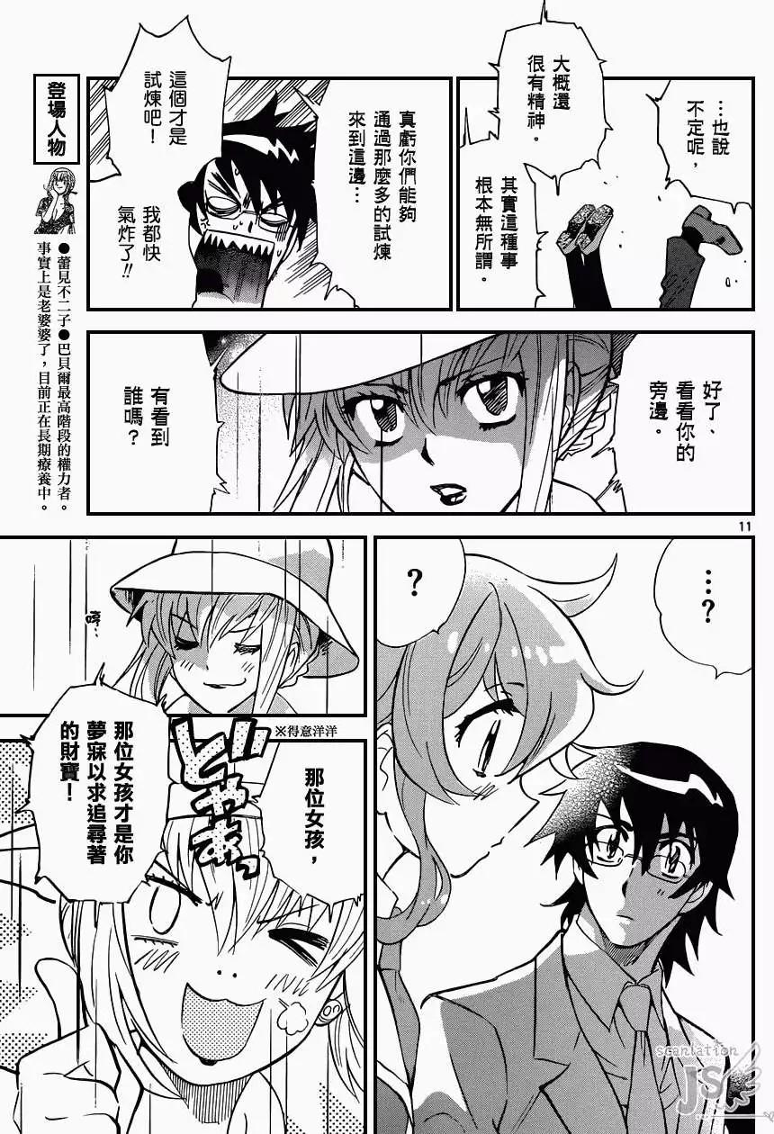 第336回11