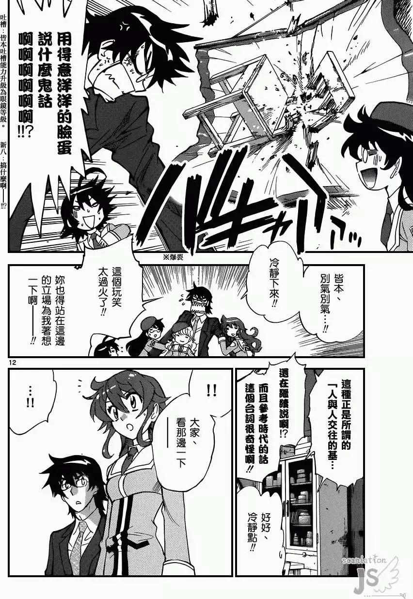 第336回12
