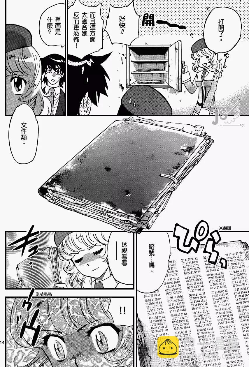 第336回14