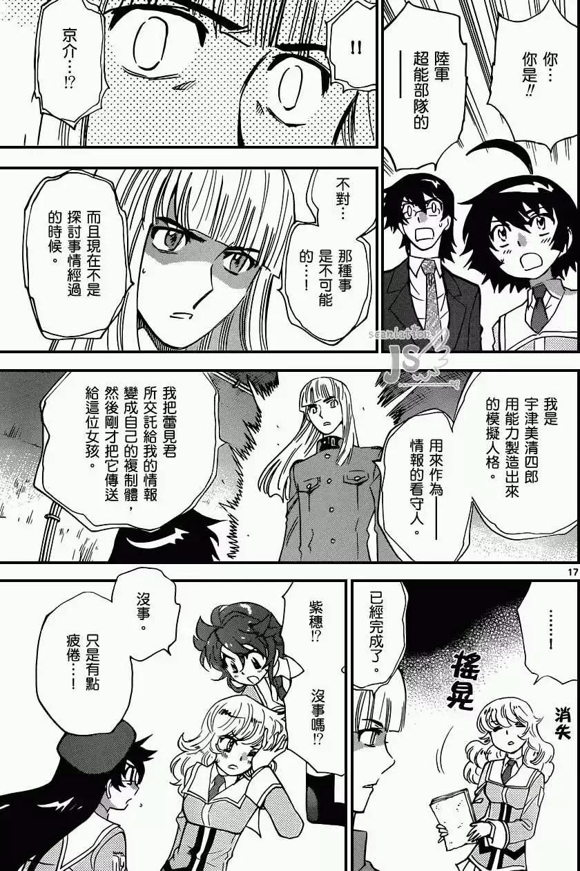 第336回17
