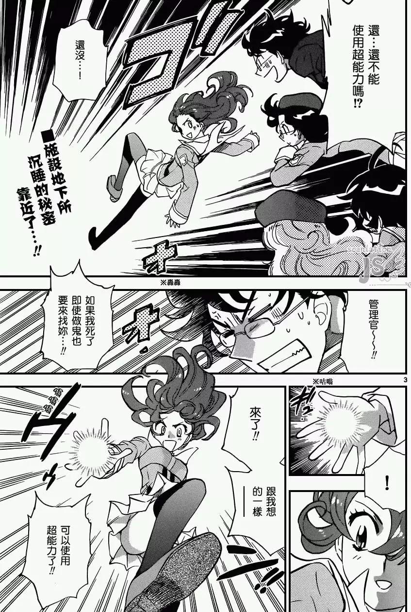 第336回3