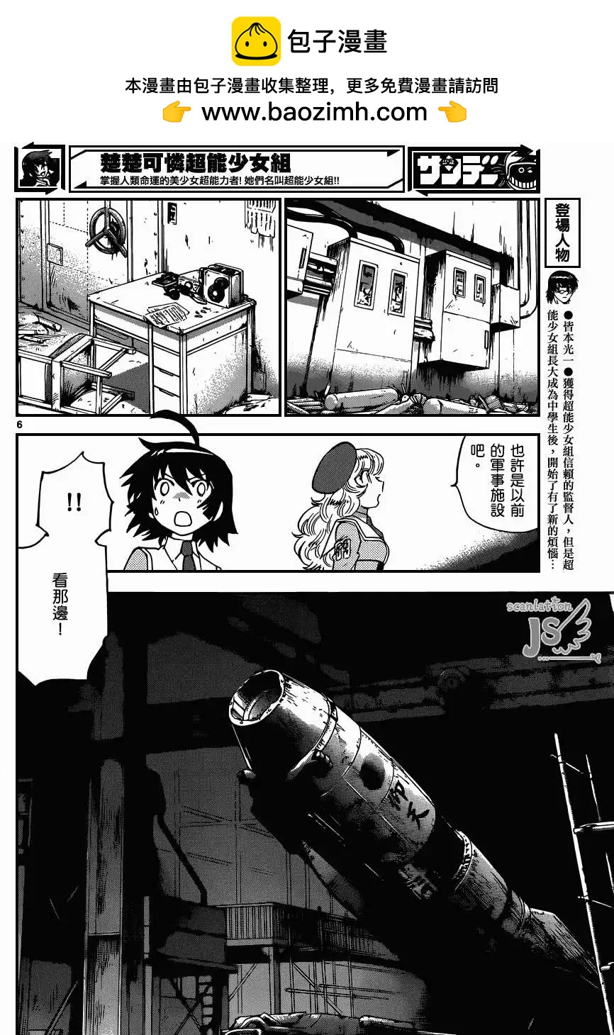第336回6