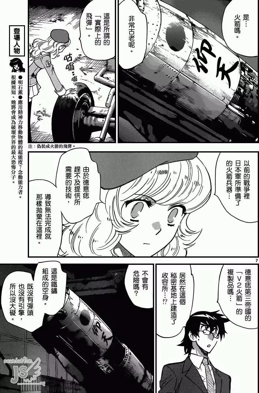 第336回7