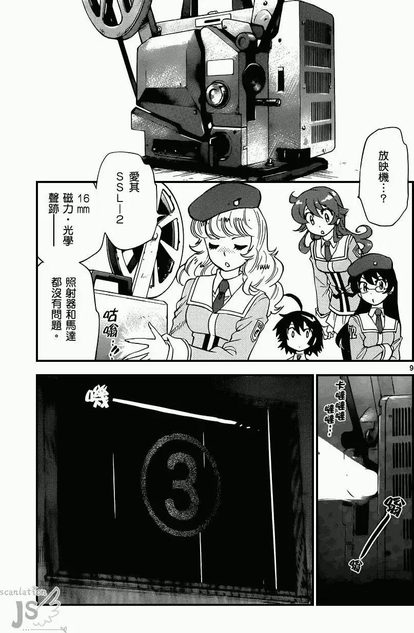 第336回9
