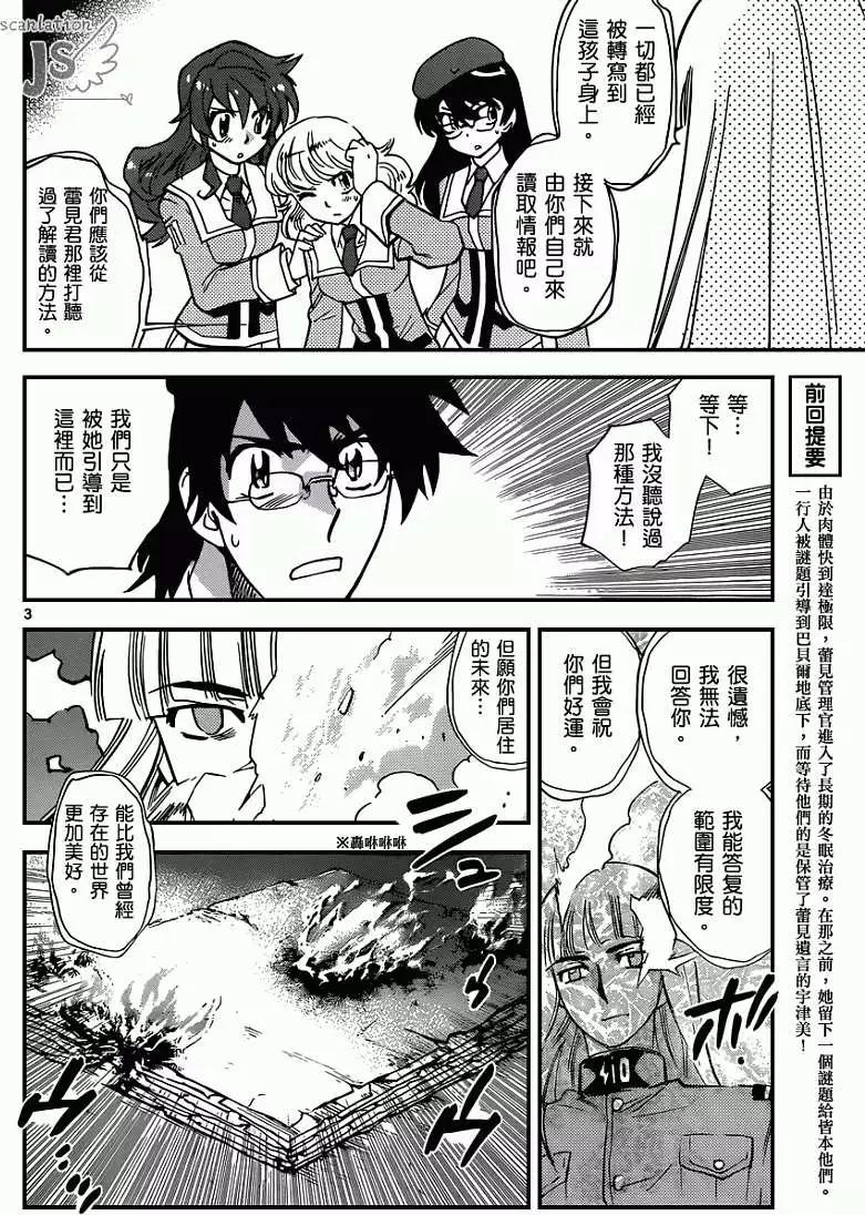 第337回5