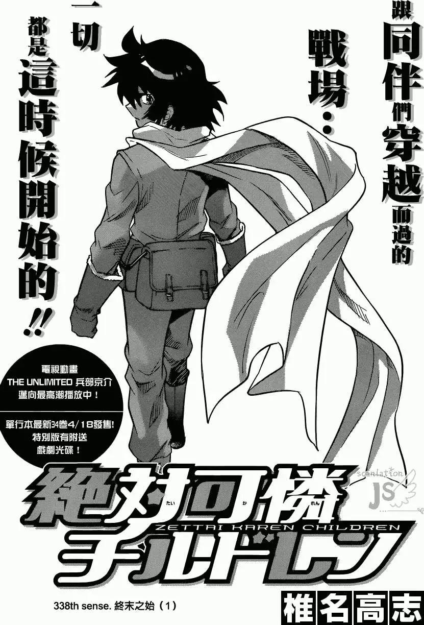 第338回0