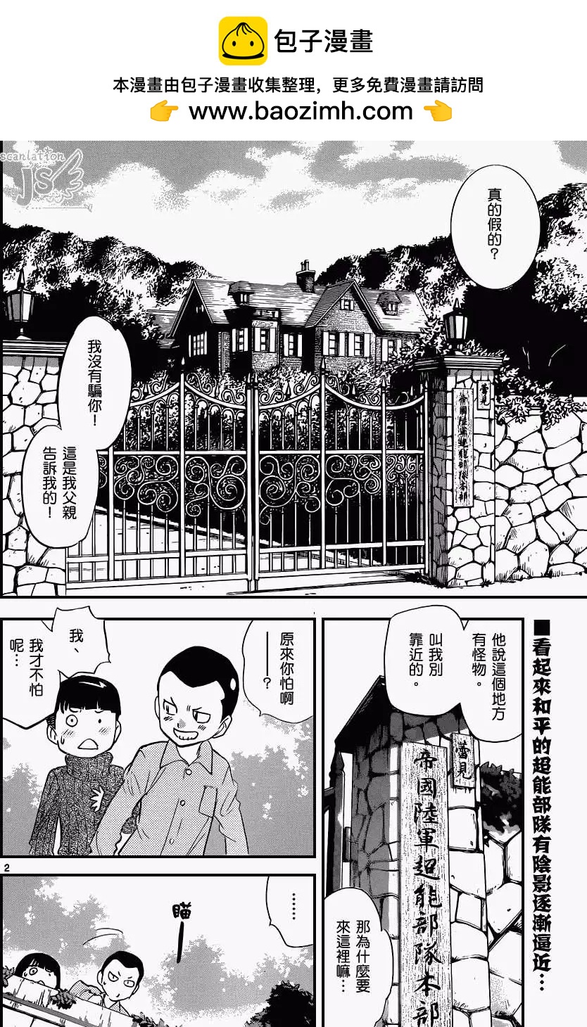 第338回1