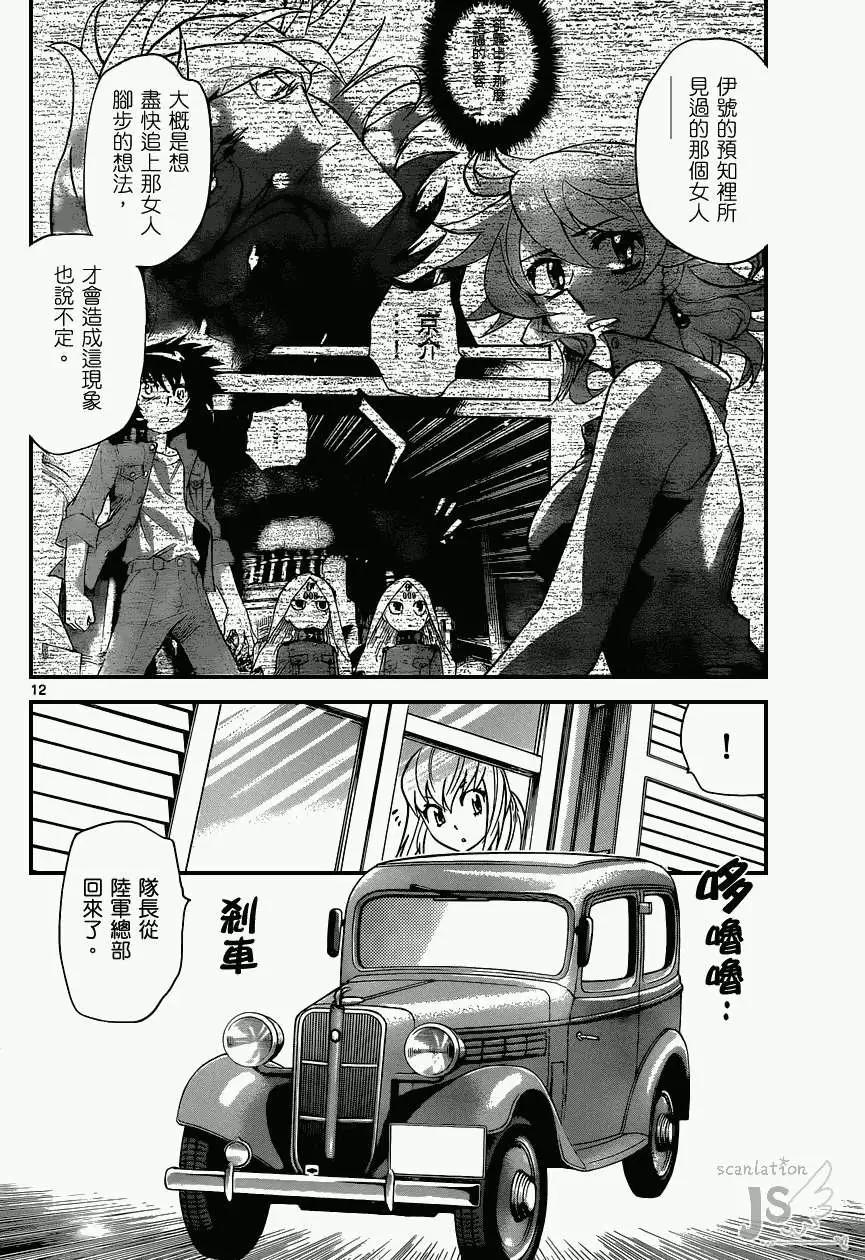 第338回11
