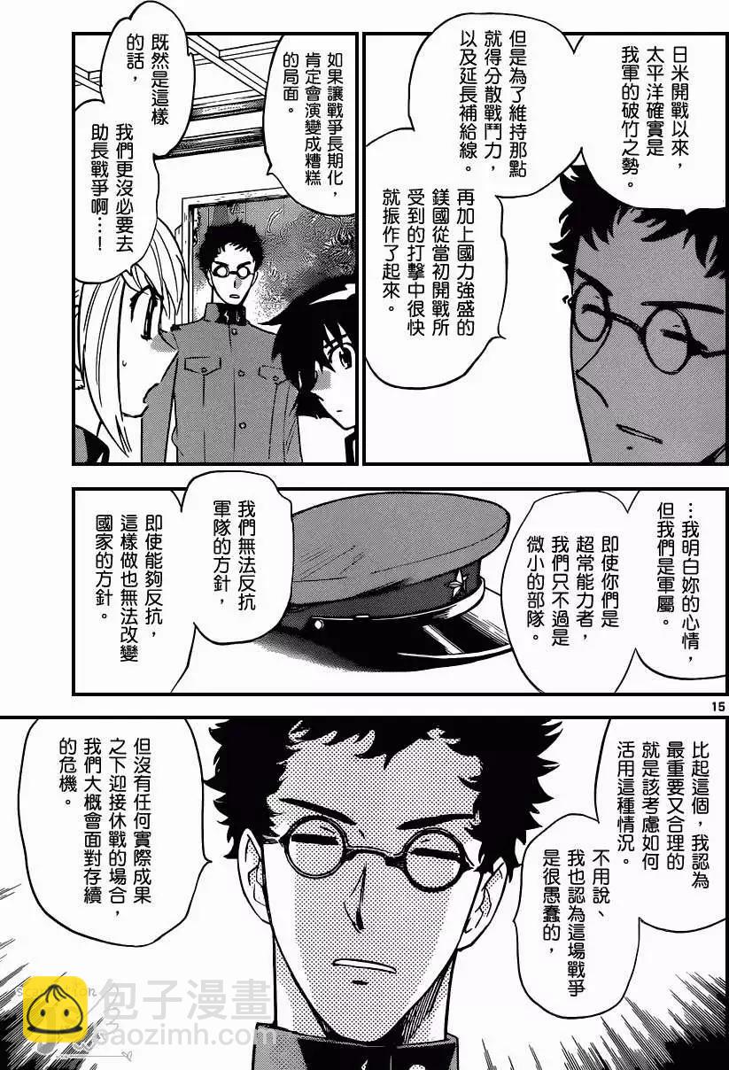 第338回14