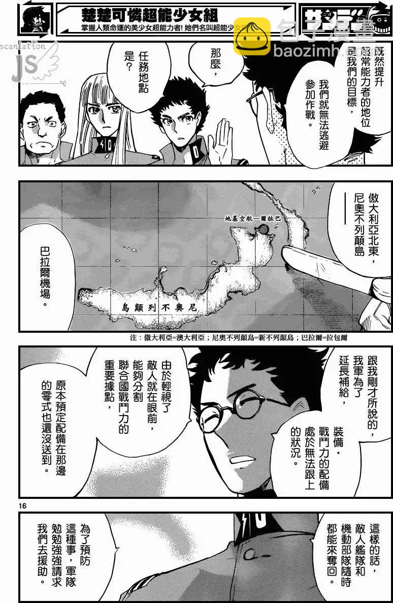 第338回15