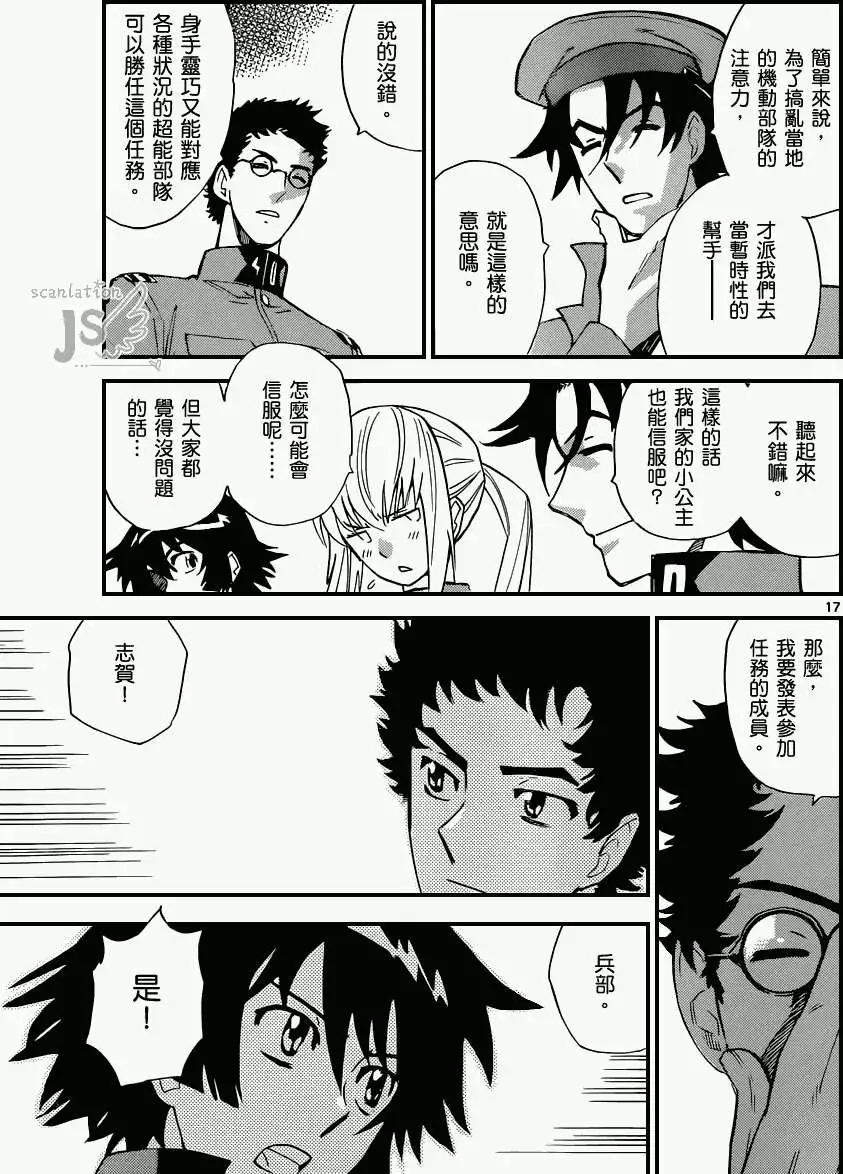第338回16