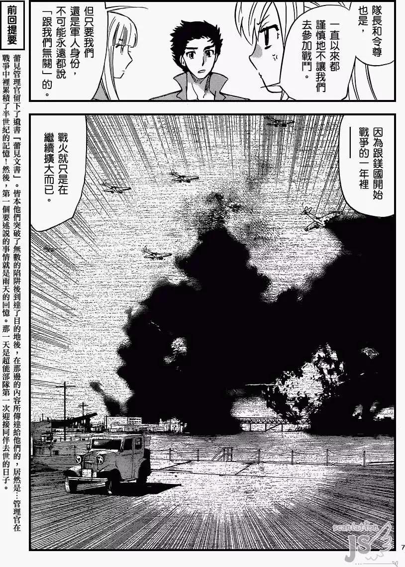 第338回6