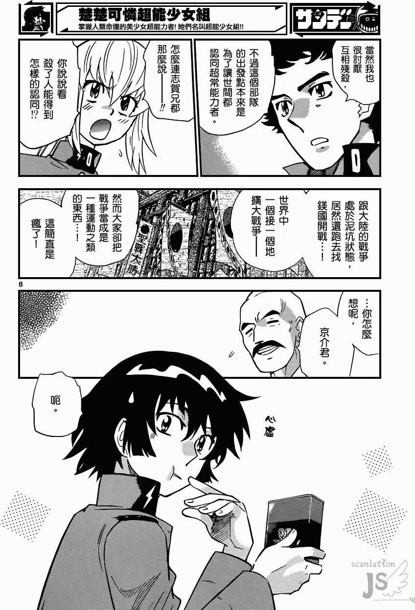 第338回7