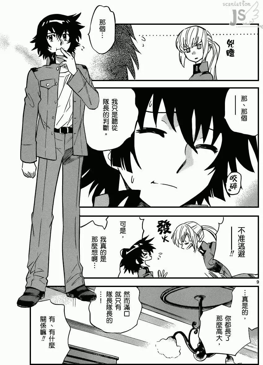 第338回8