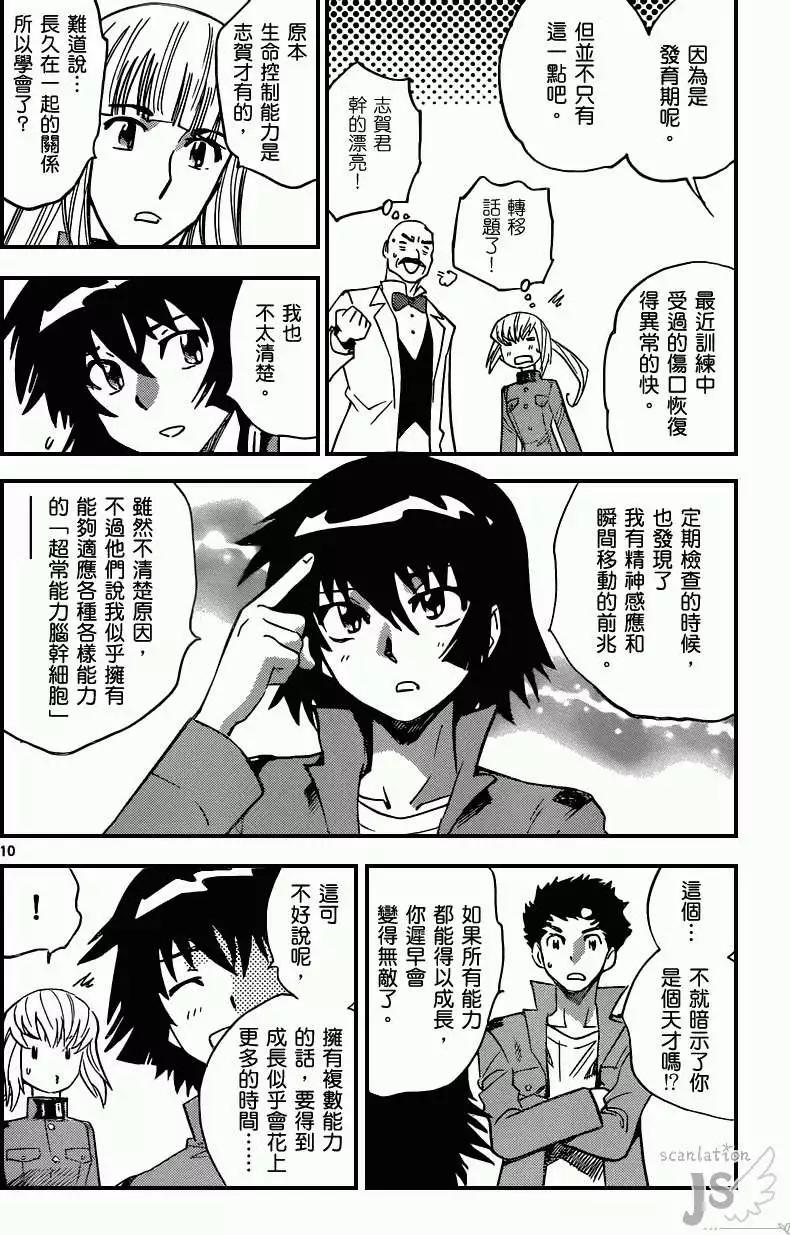 第338回9