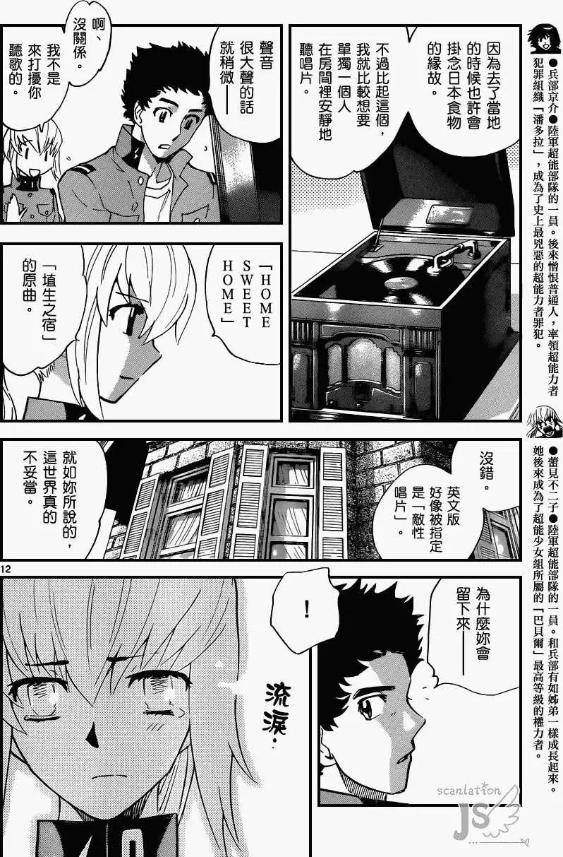 第339回12