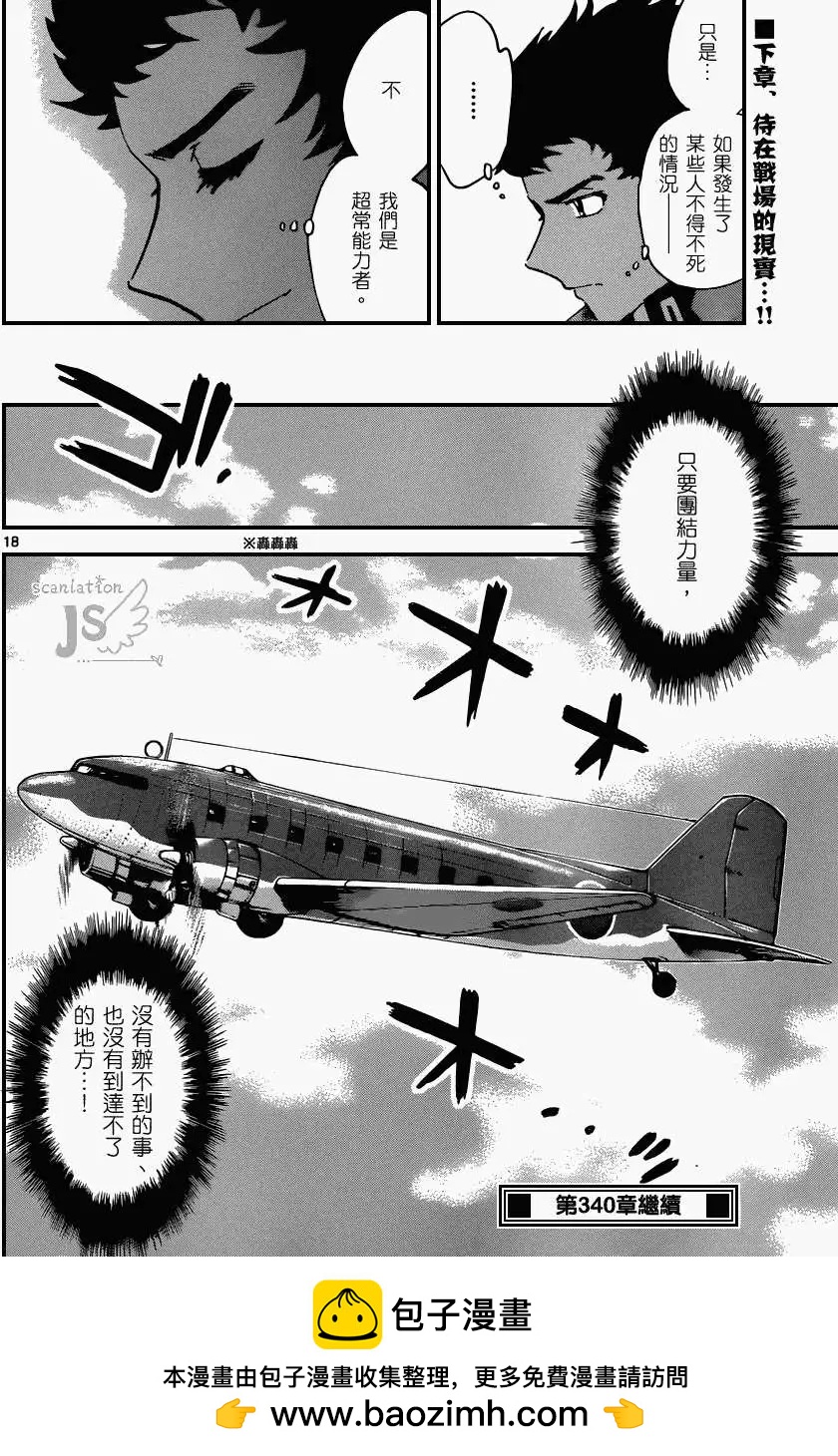 第339回18