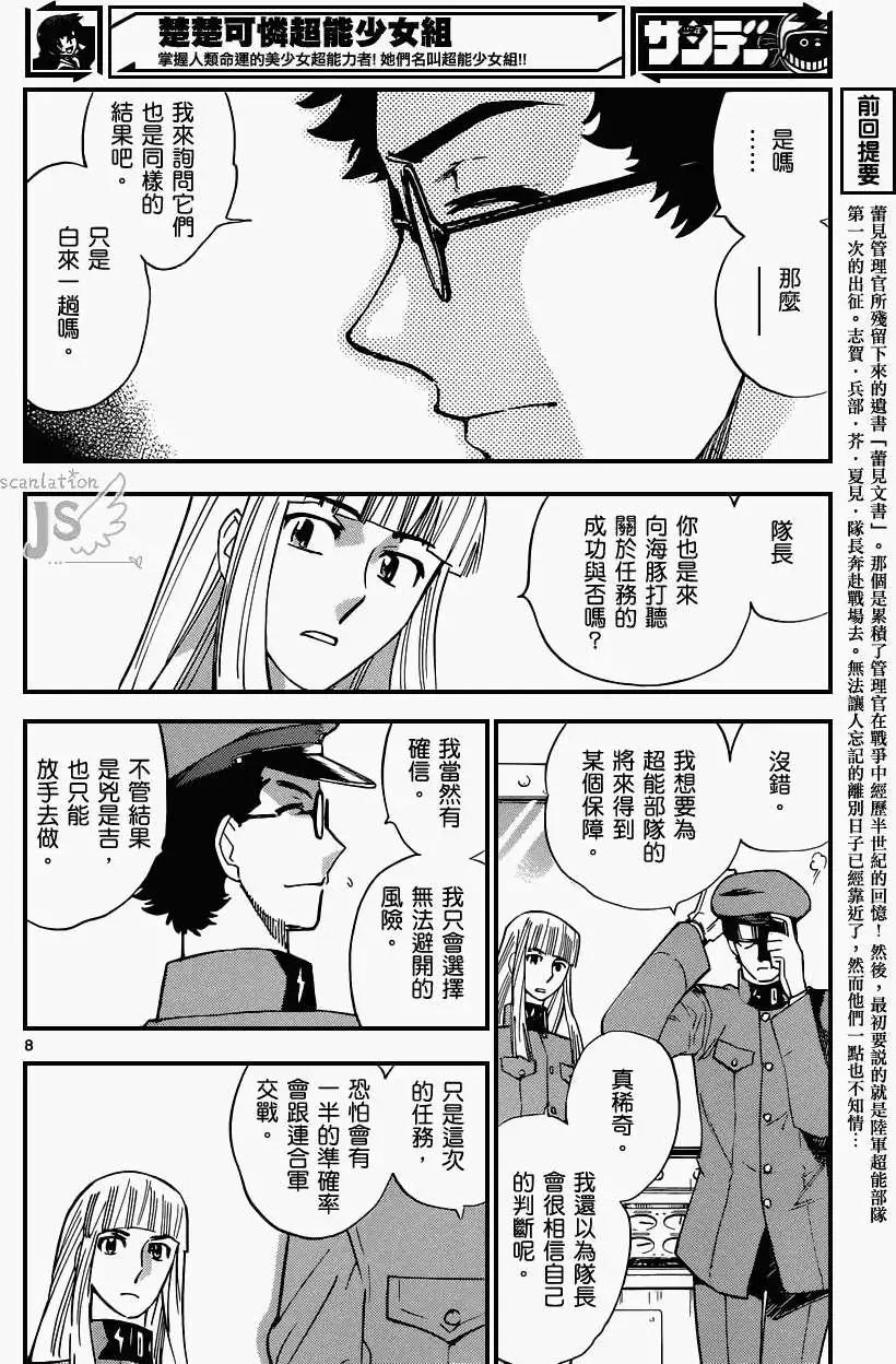 第339回8
