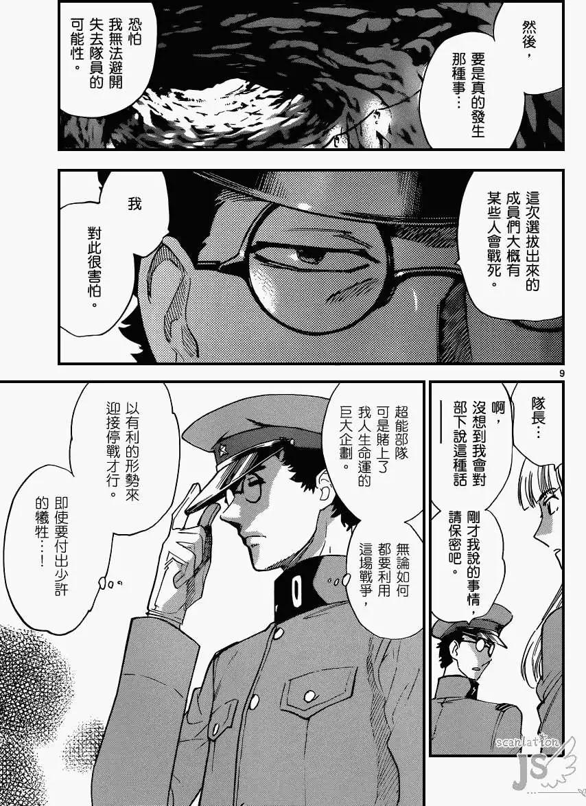 第339回9