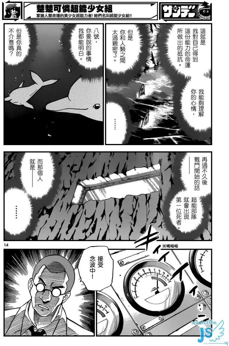 第340回14