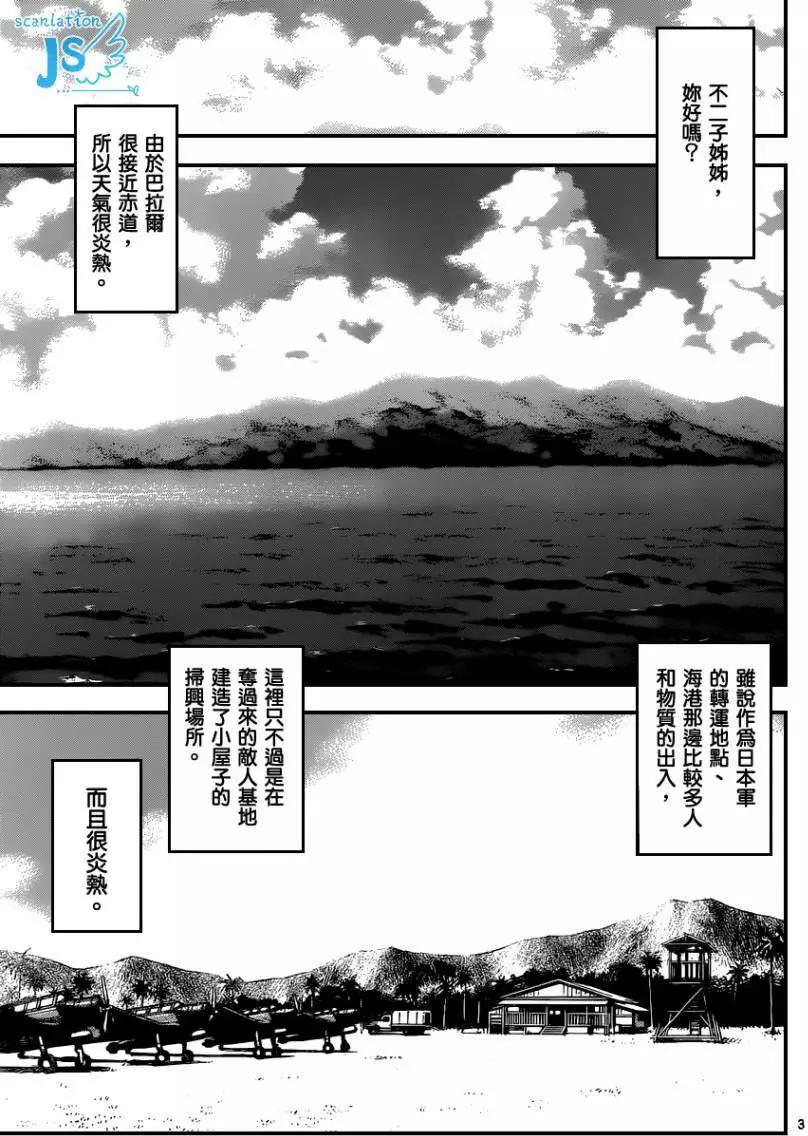 第340回3