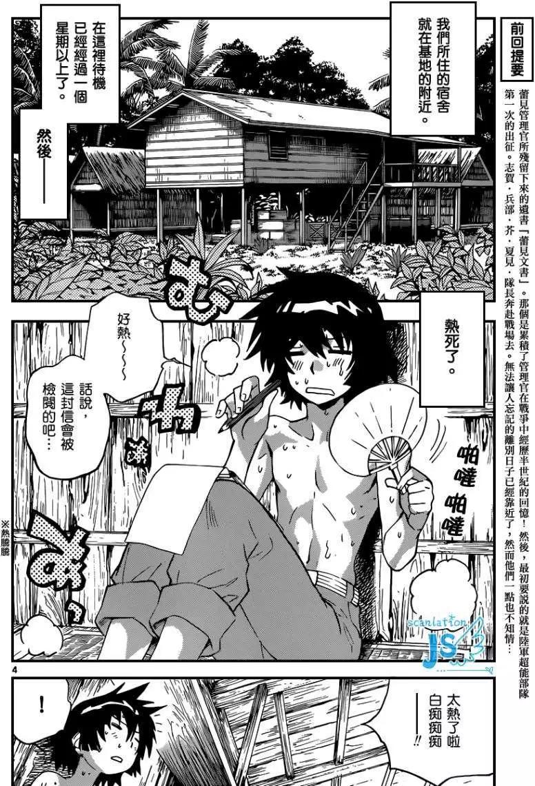 第340回4
