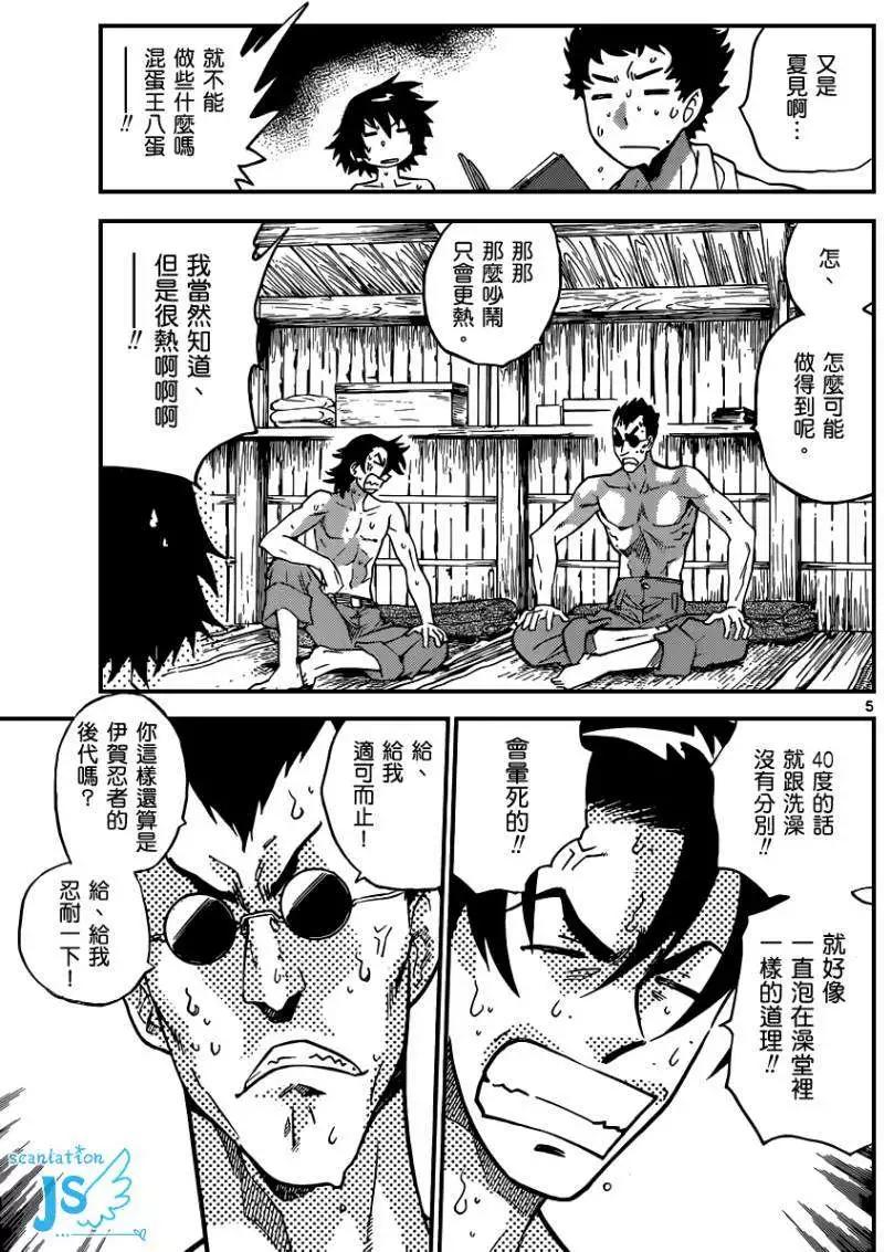 第340回5