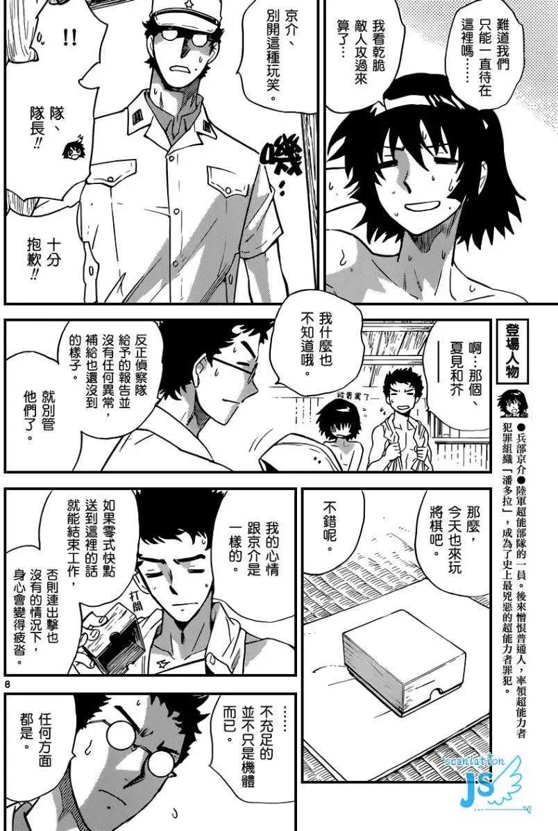 第340回8