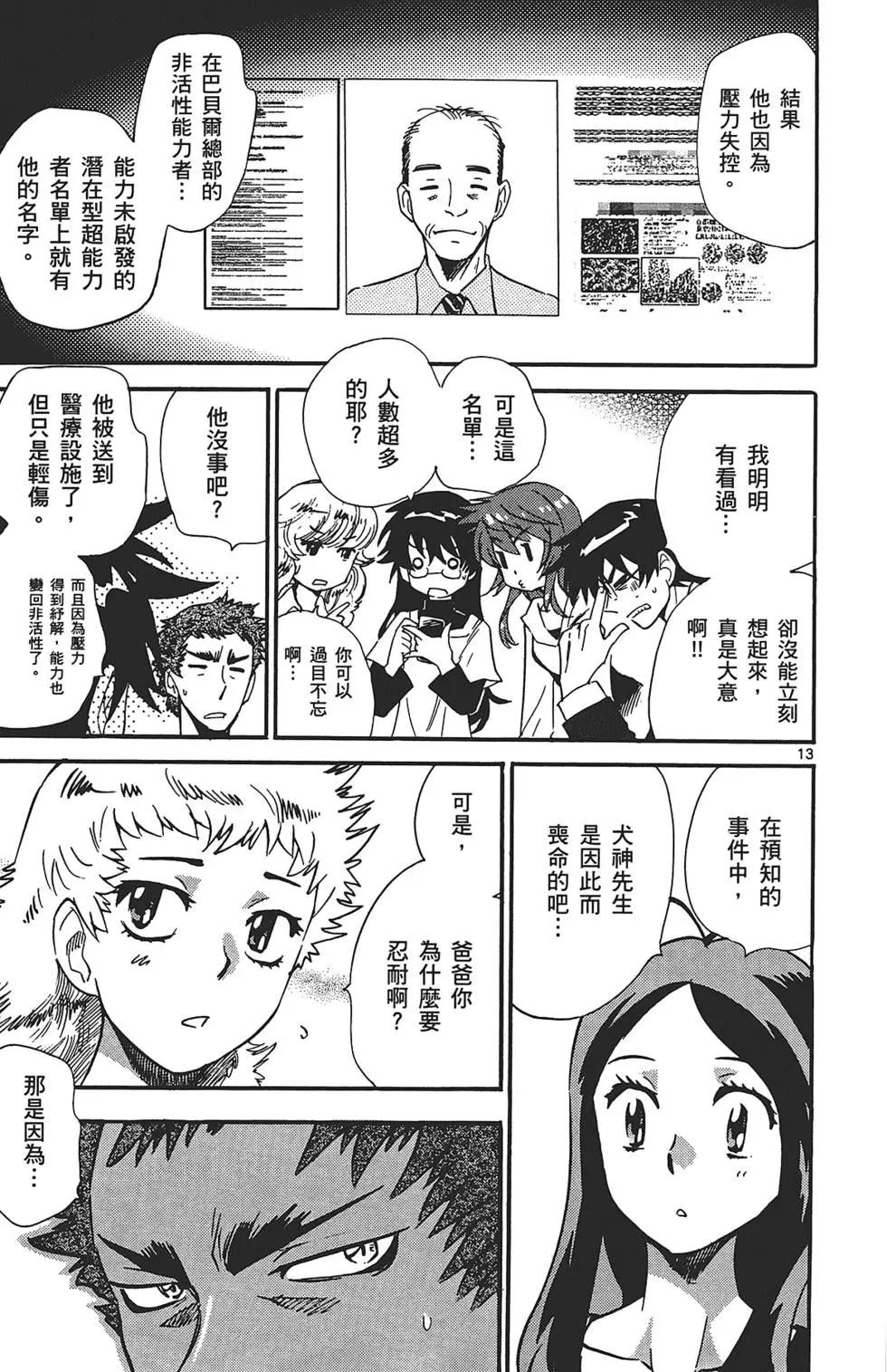 第30卷114