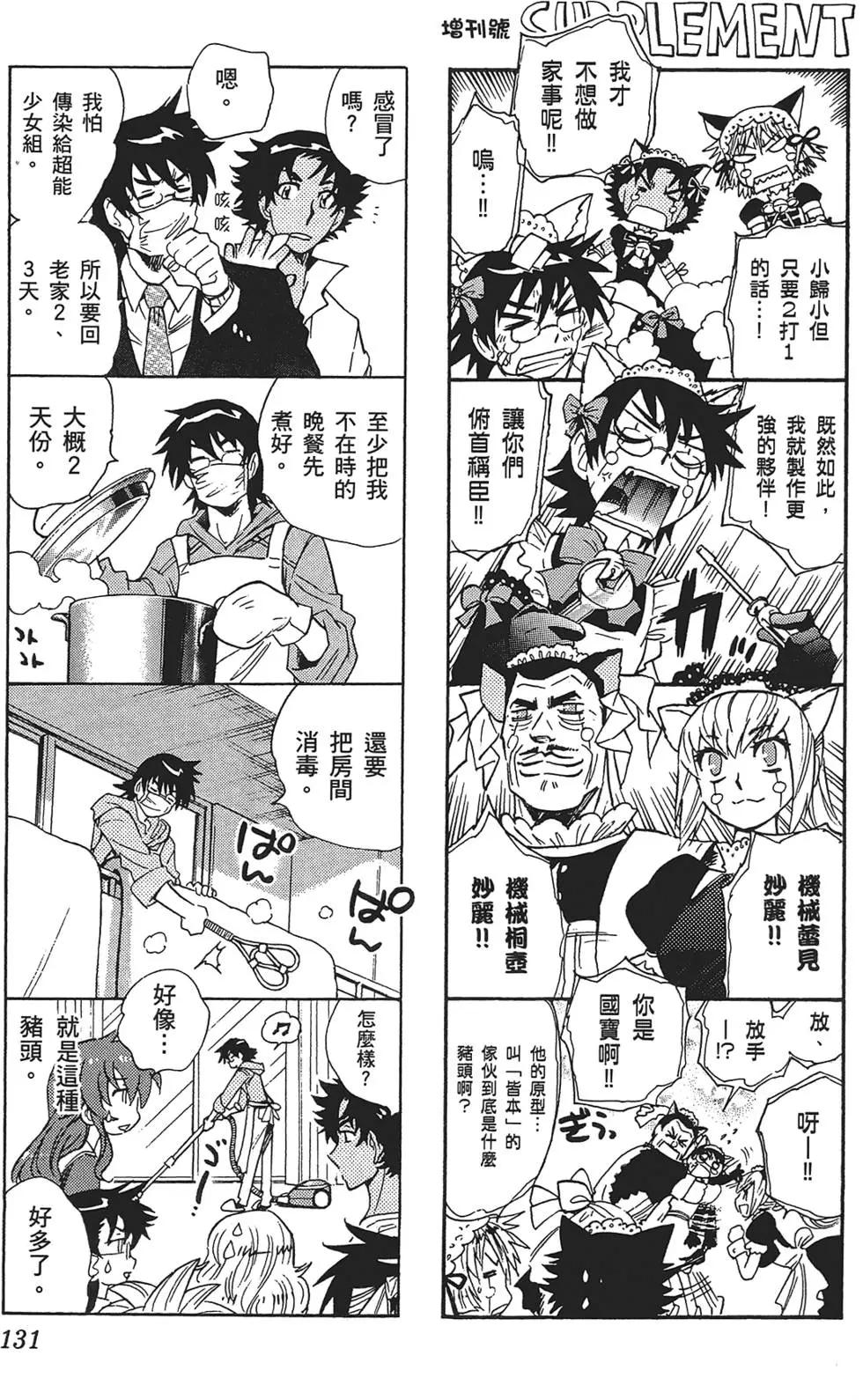 第30卷138