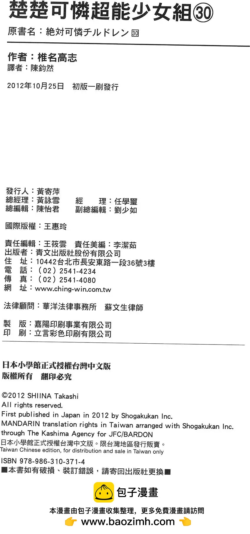 第30卷200