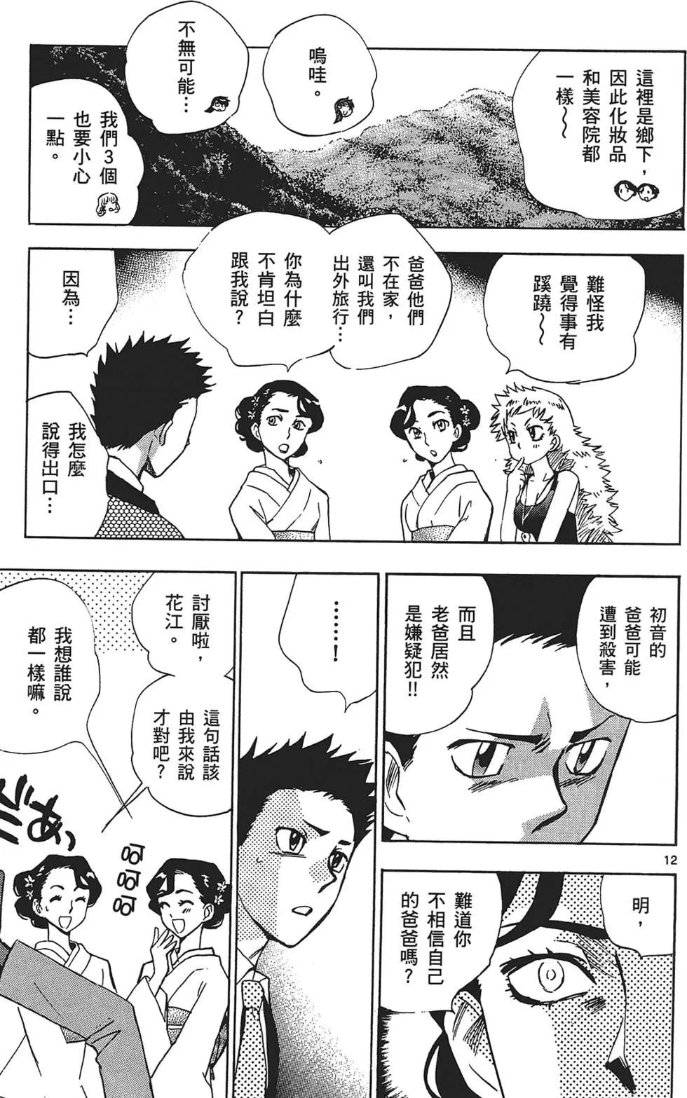 第30卷74