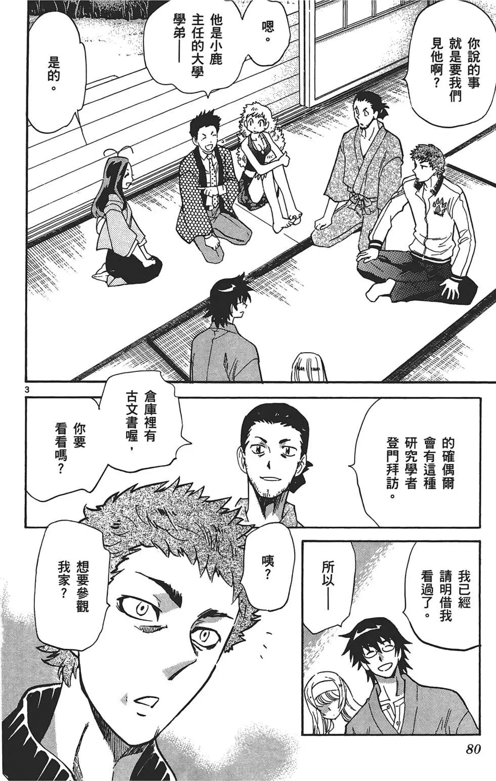 第30卷83