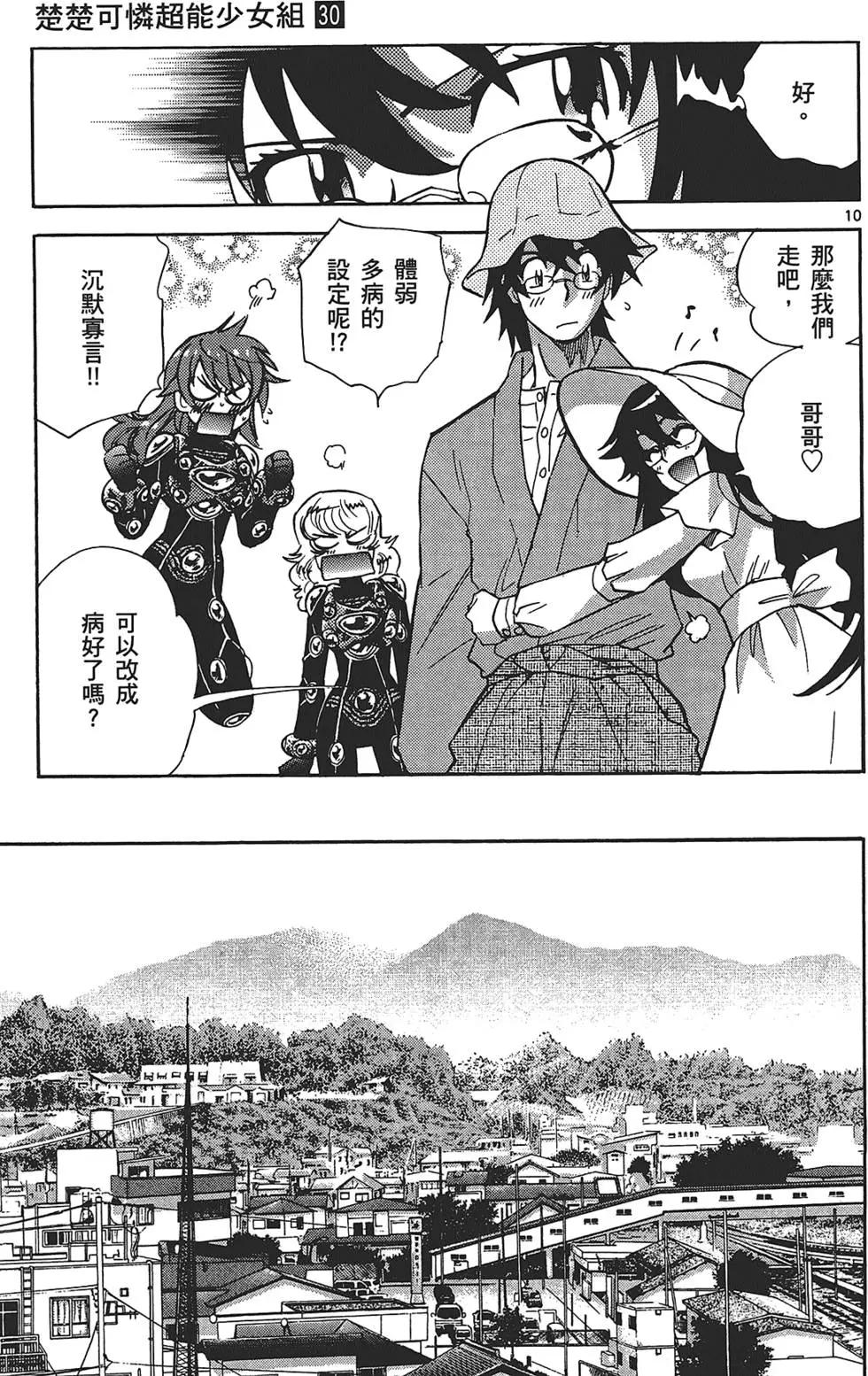 第30卷90