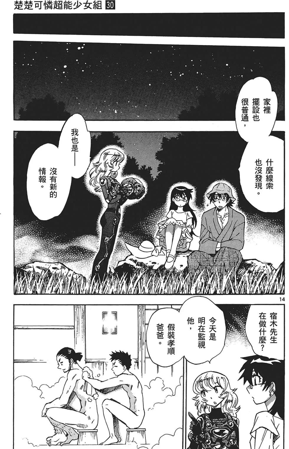 第30卷94