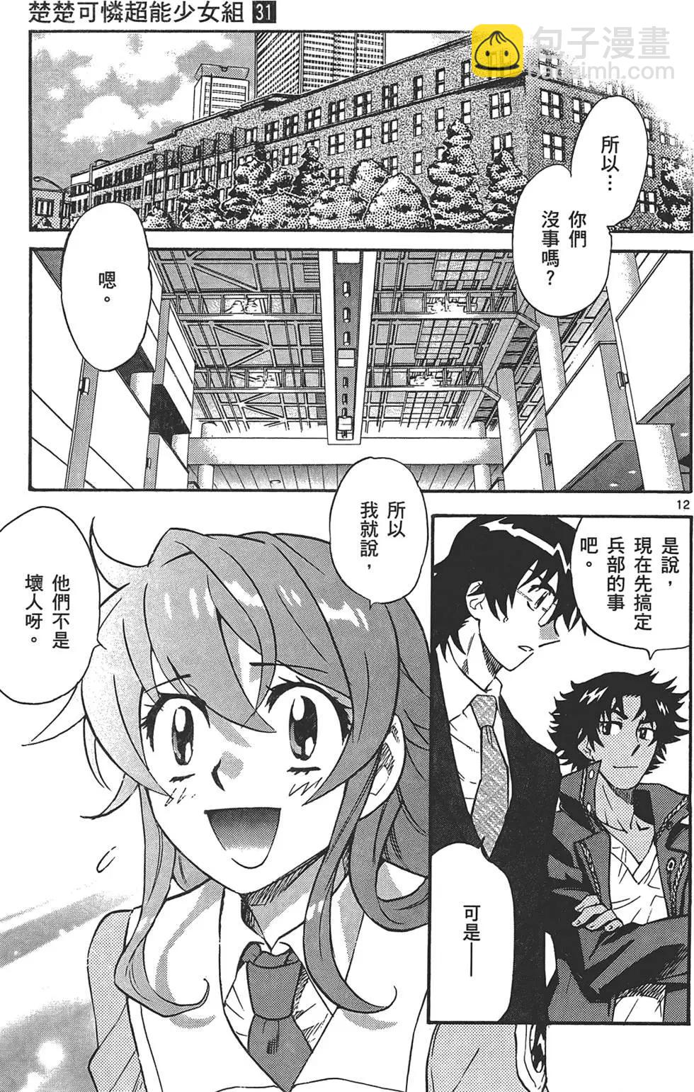 第31卷113
