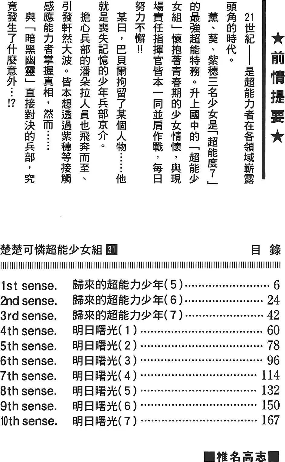 第31卷2