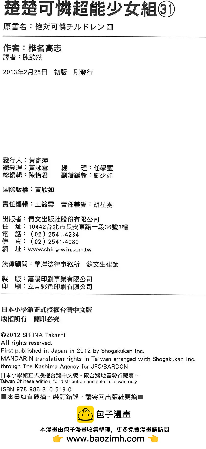 第31卷200