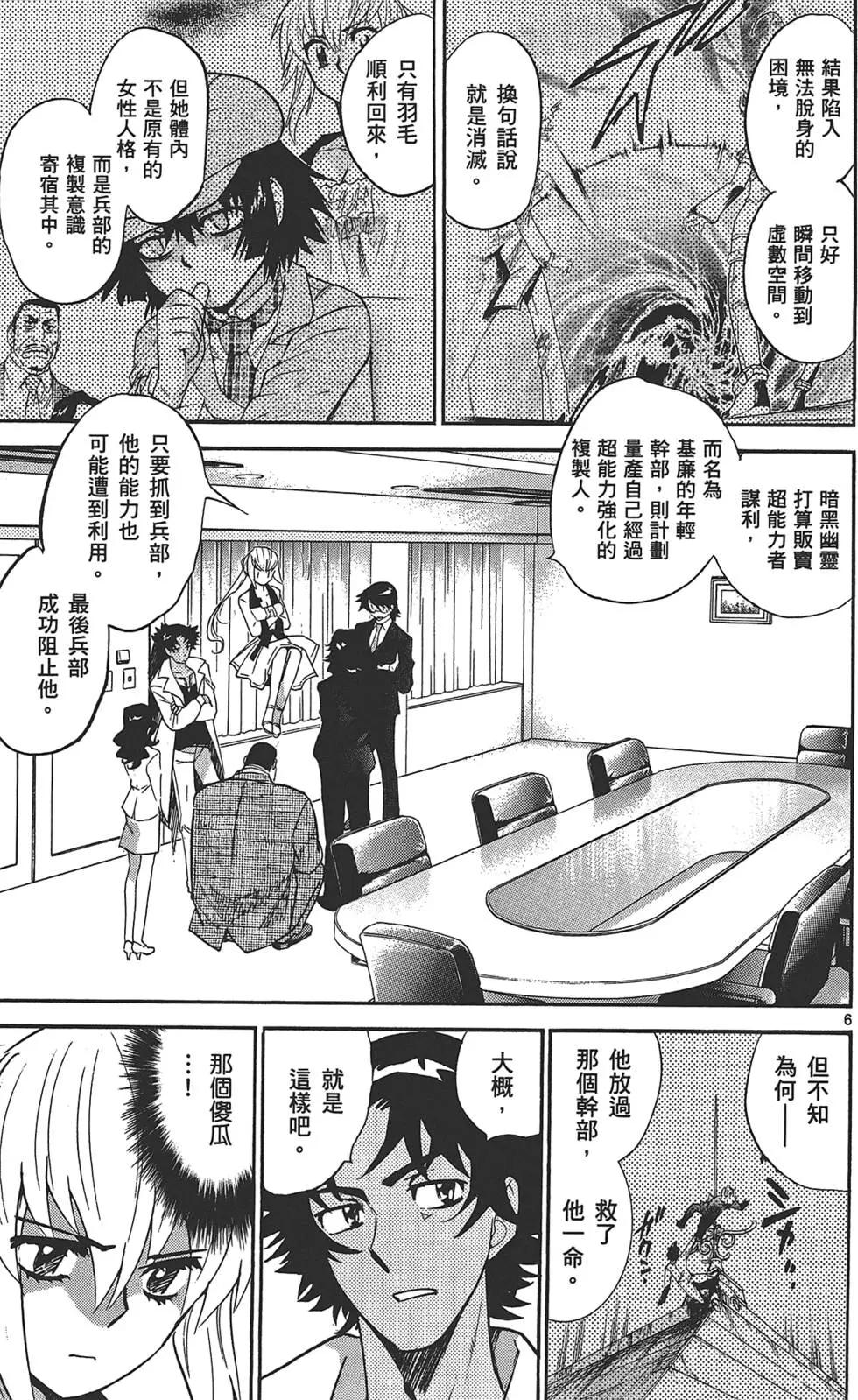 第31卷67