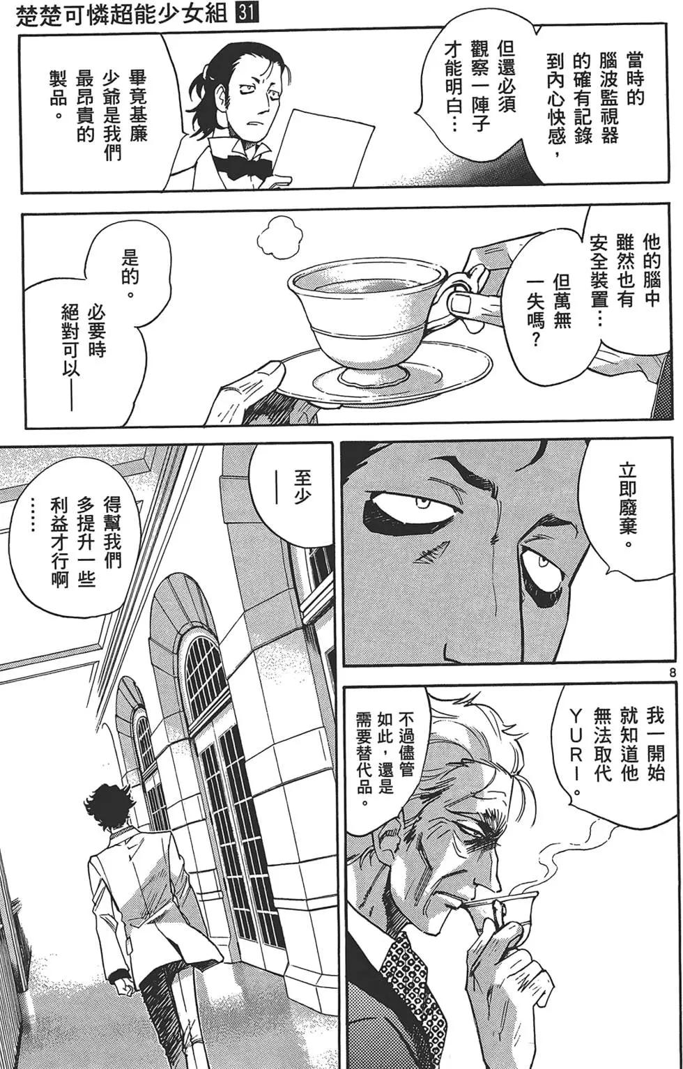 第31卷87