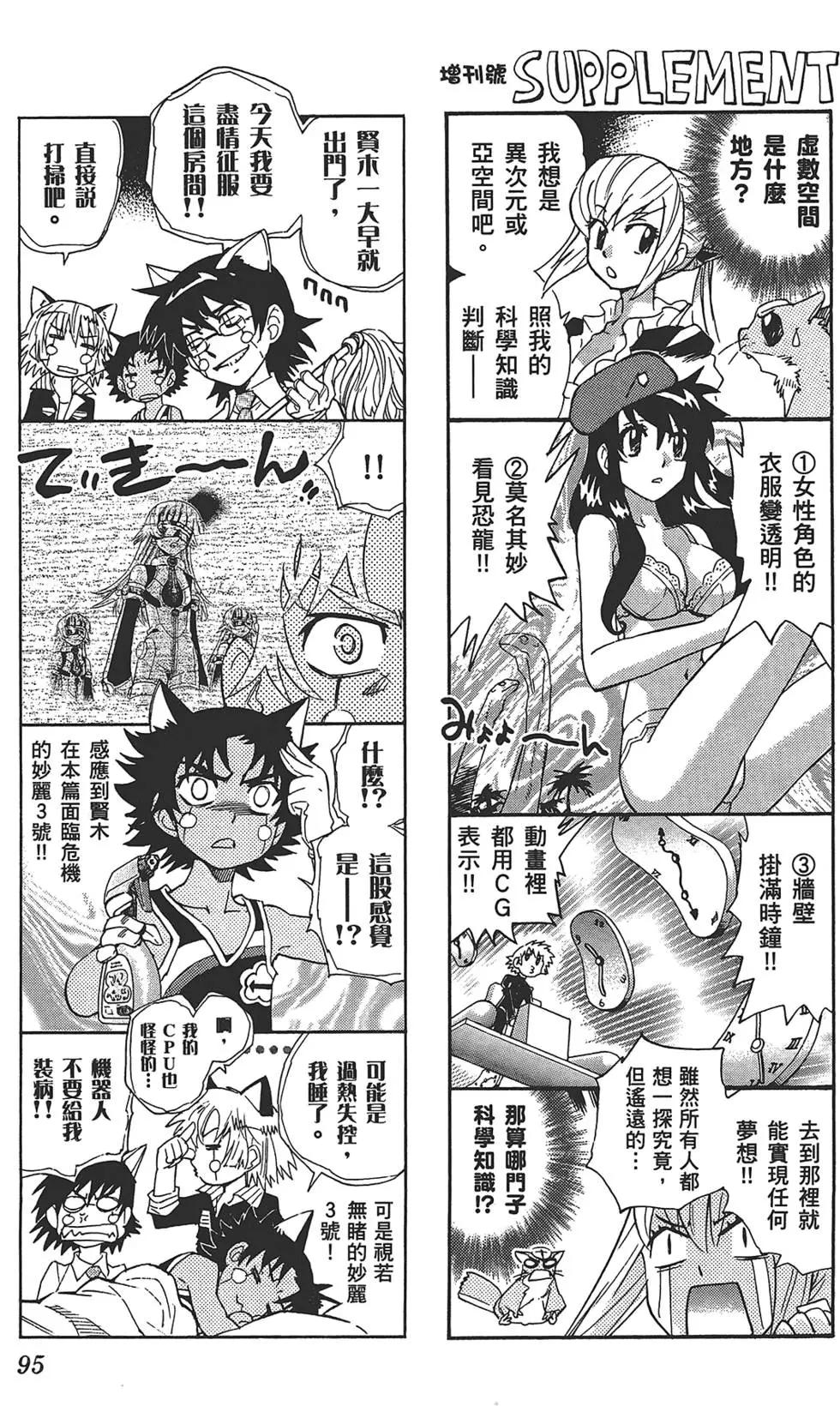 第31卷97